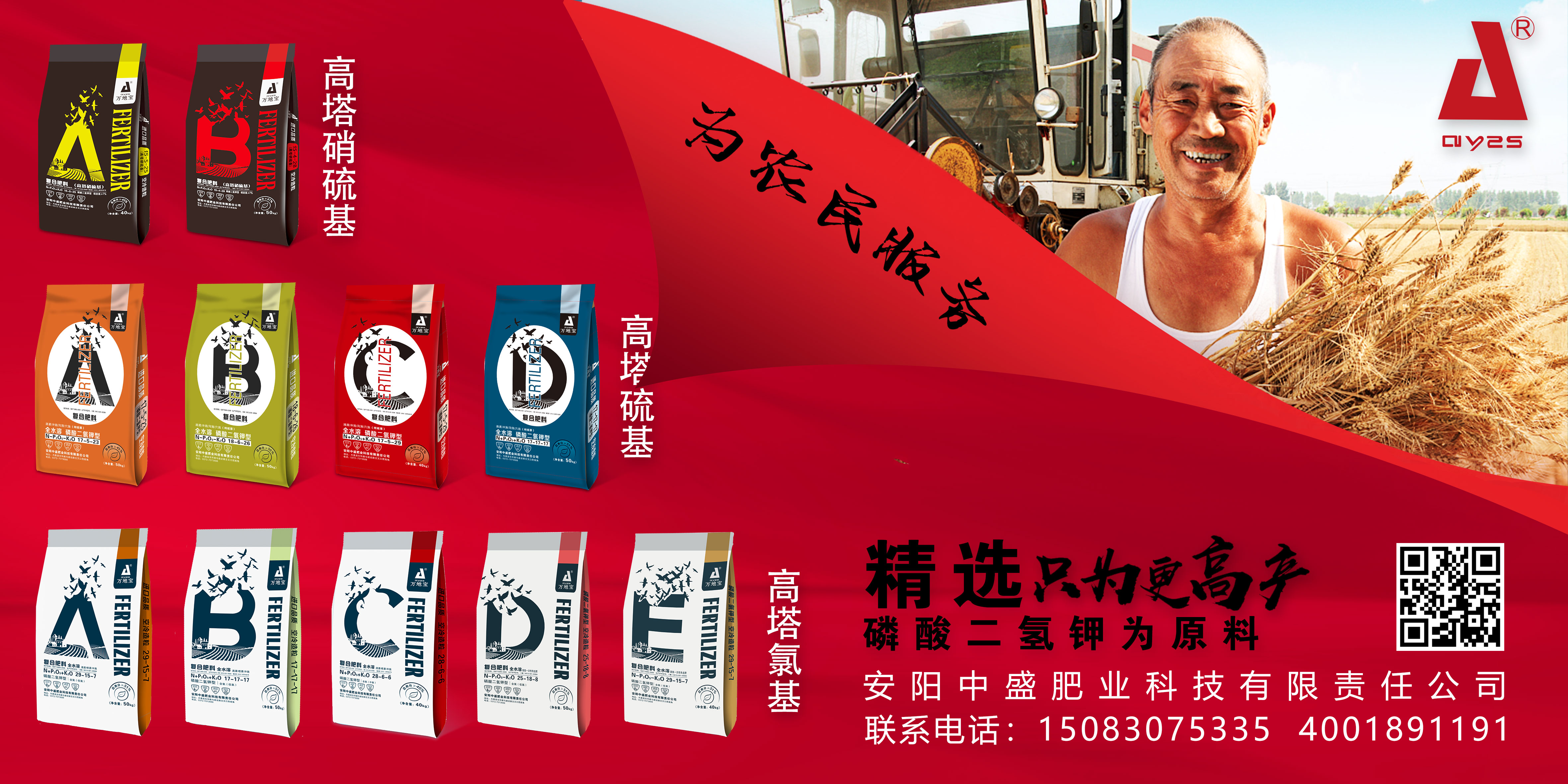 走進田間地頭，看實實在在的產(chǎn)品效果，是安陽中盛肥業(yè)服務的宗旨！