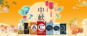 中秋佳節(jié)-安陽(yáng)中盛肥業(yè)祝福您闔家團(tuán)圓，幸福美滿！